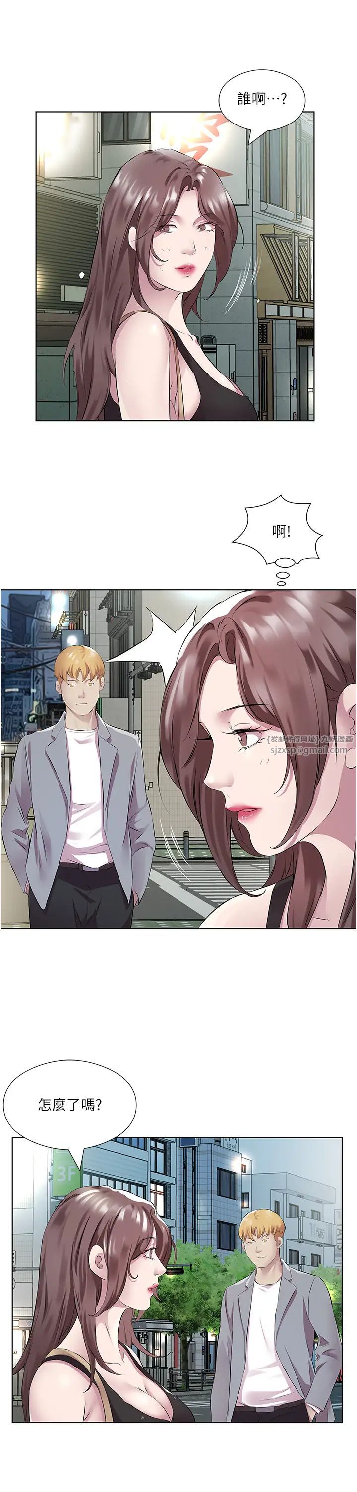 《今天吃飽了嗎？》漫画 第41話-要不要三個人一起玩?