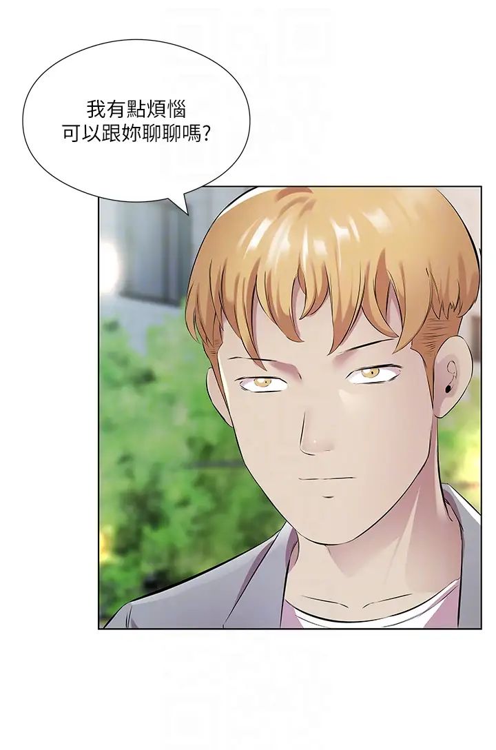 《今天吃飽了嗎？》漫画 第41話-要不要三個人一起玩?