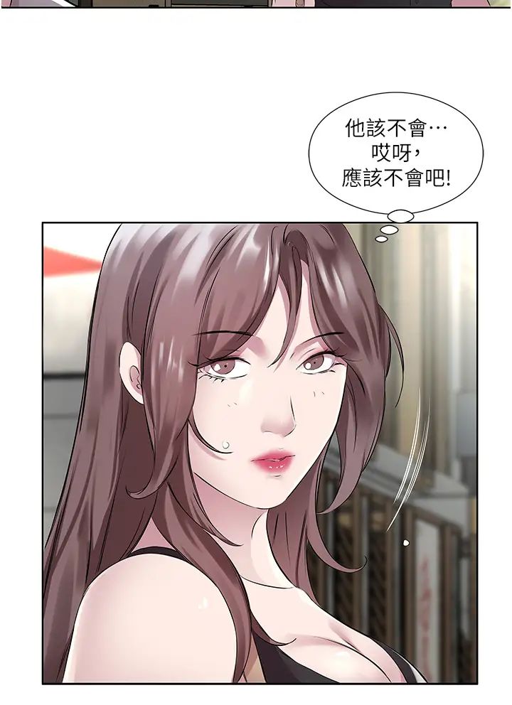 《今天吃飽了嗎？》漫画 第41話-要不要三個人一起玩?