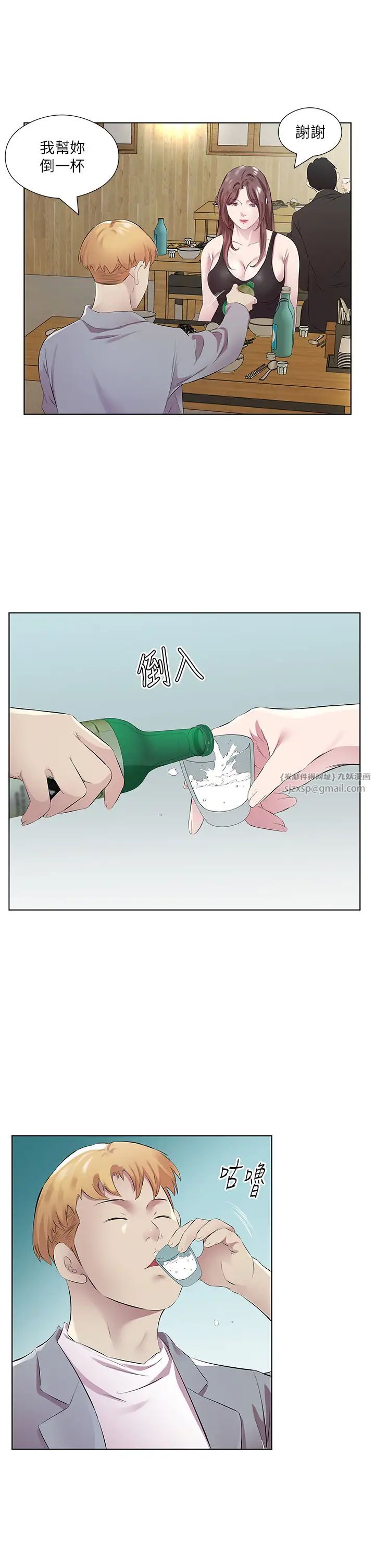《今天吃飽了嗎？》漫画 第41話-要不要三個人一起玩?