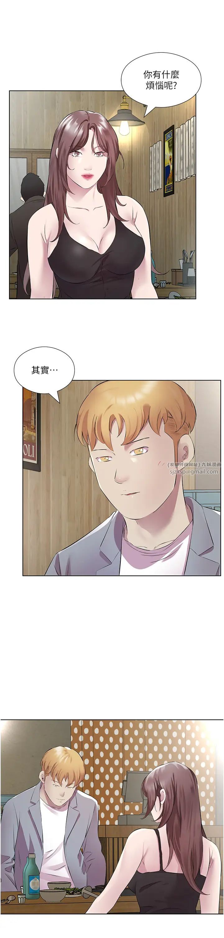 《今天吃飽了嗎？》漫画 第41話-要不要三個人一起玩?