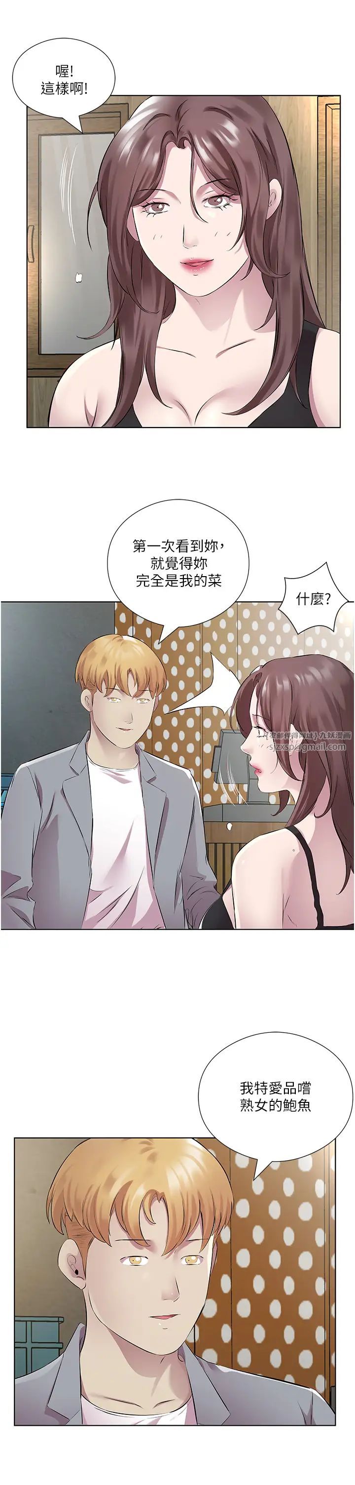 《今天吃飽了嗎？》漫画 第41話-要不要三個人一起玩?