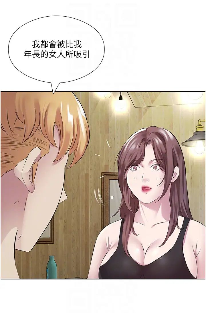 《今天吃飽了嗎？》漫画 第41話-要不要三個人一起玩?