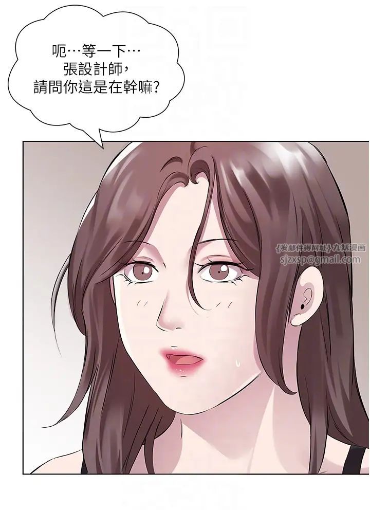 《今天吃飽了嗎？》漫画 第41話-要不要三個人一起玩?