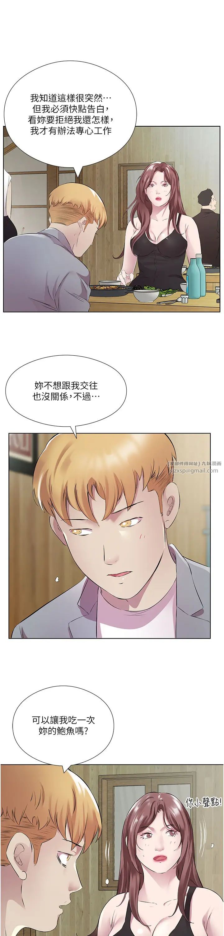 《今天吃飽了嗎？》漫画 第41話-要不要三個人一起玩?