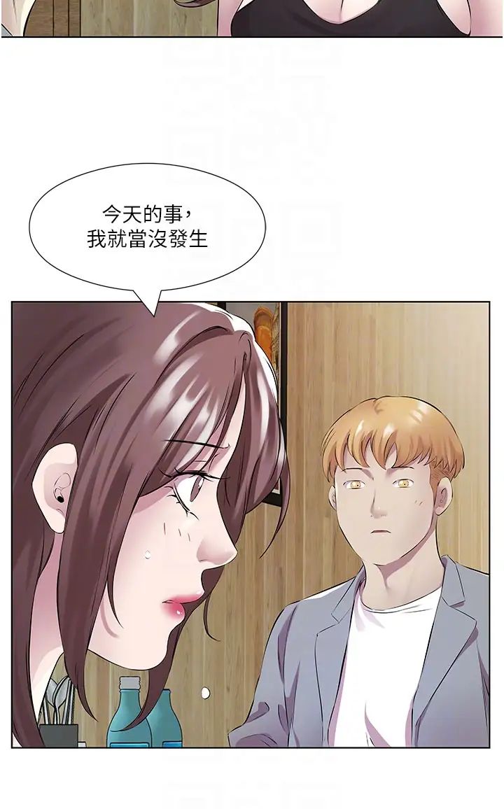 《今天吃飽了嗎？》漫画 第41話-要不要三個人一起玩?