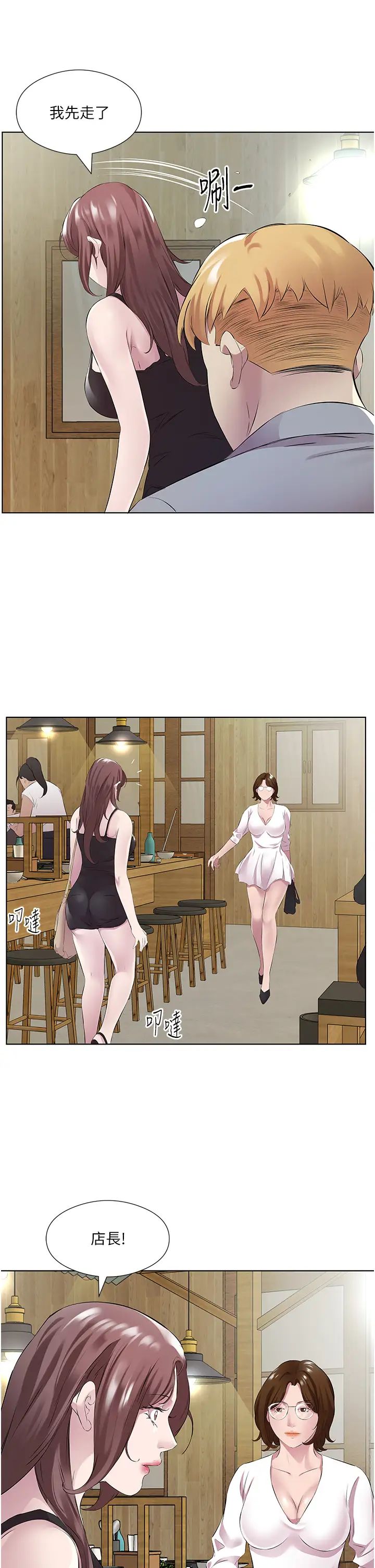 《今天吃飽了嗎？》漫画 第41話-要不要三個人一起玩?
