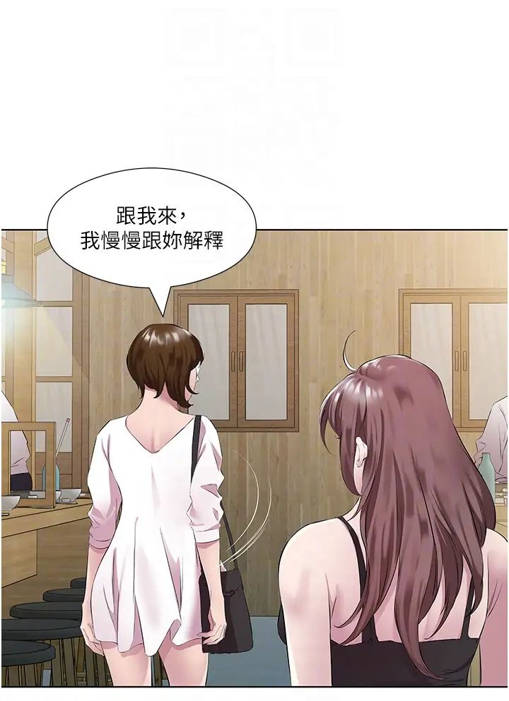 《今天吃飽了嗎？》漫画 第41話-要不要三個人一起玩?
