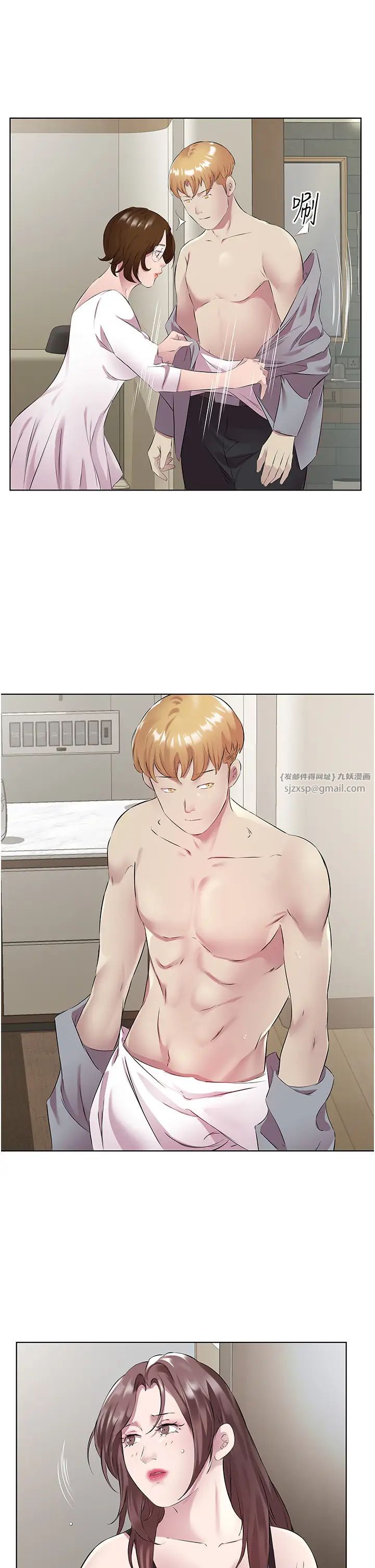 《今天吃飽了嗎？》漫画 第41話-要不要三個人一起玩?