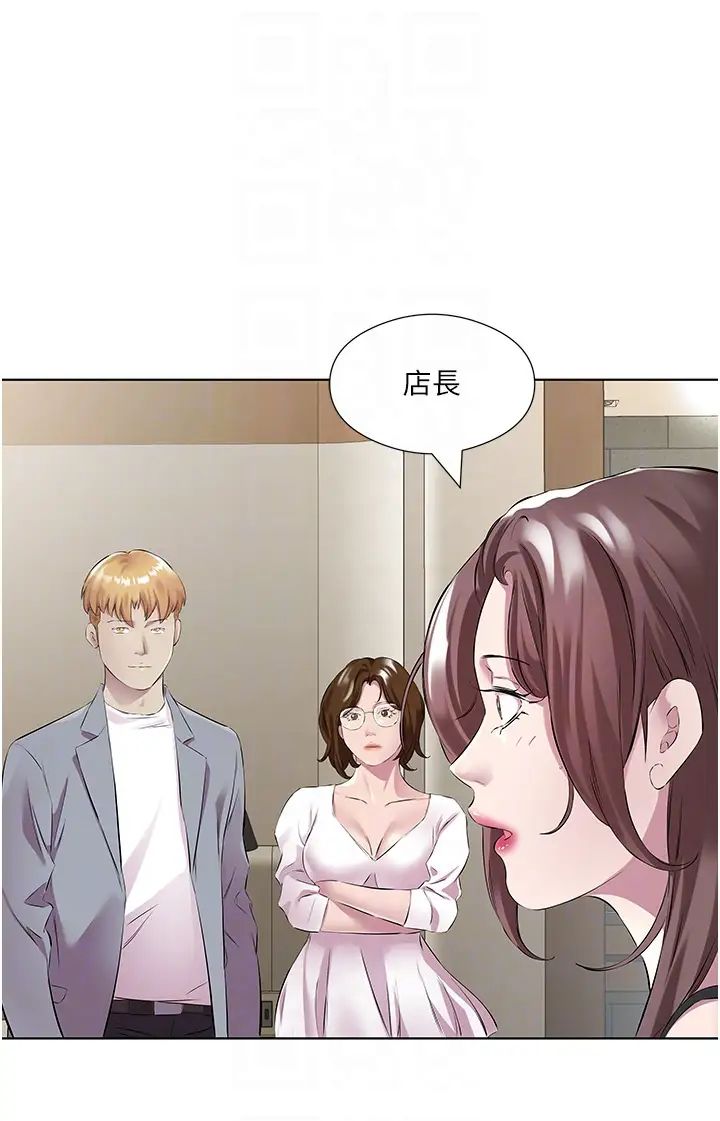 《今天吃飽了嗎？》漫画 第41話-要不要三個人一起玩?