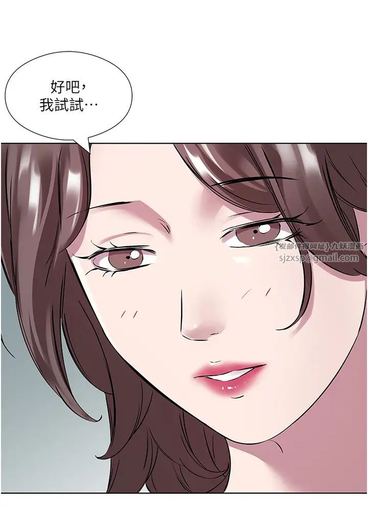 《今天吃飽了嗎？》漫画 第42話-張開妳的鮑魚好好感受
