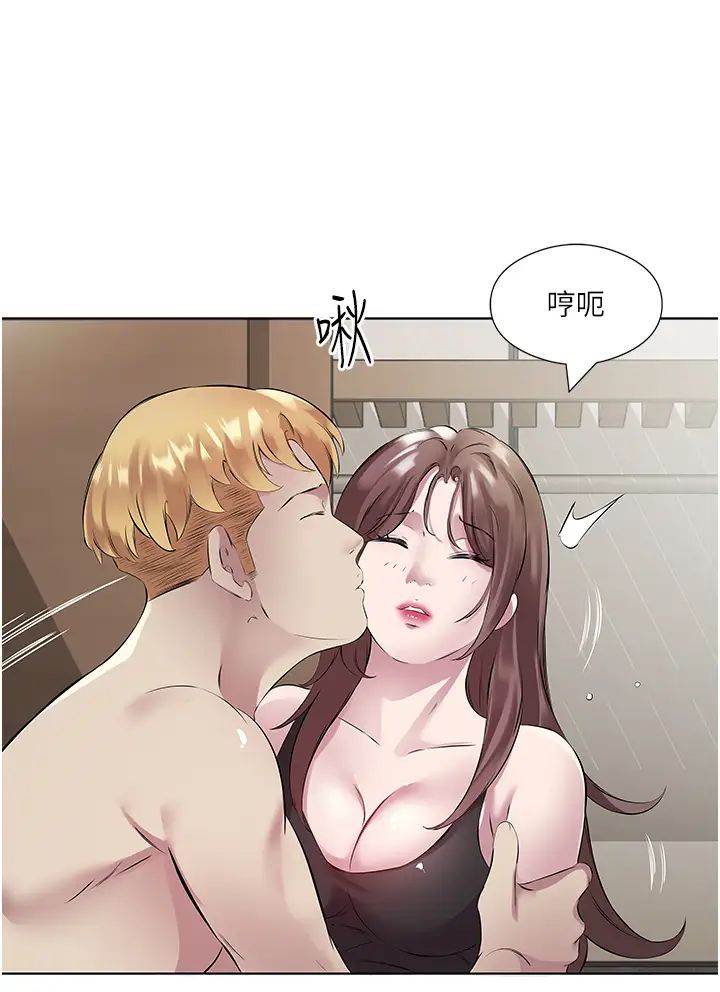 《今天吃飽了嗎？》漫画 第42話-張開妳的鮑魚好好感受