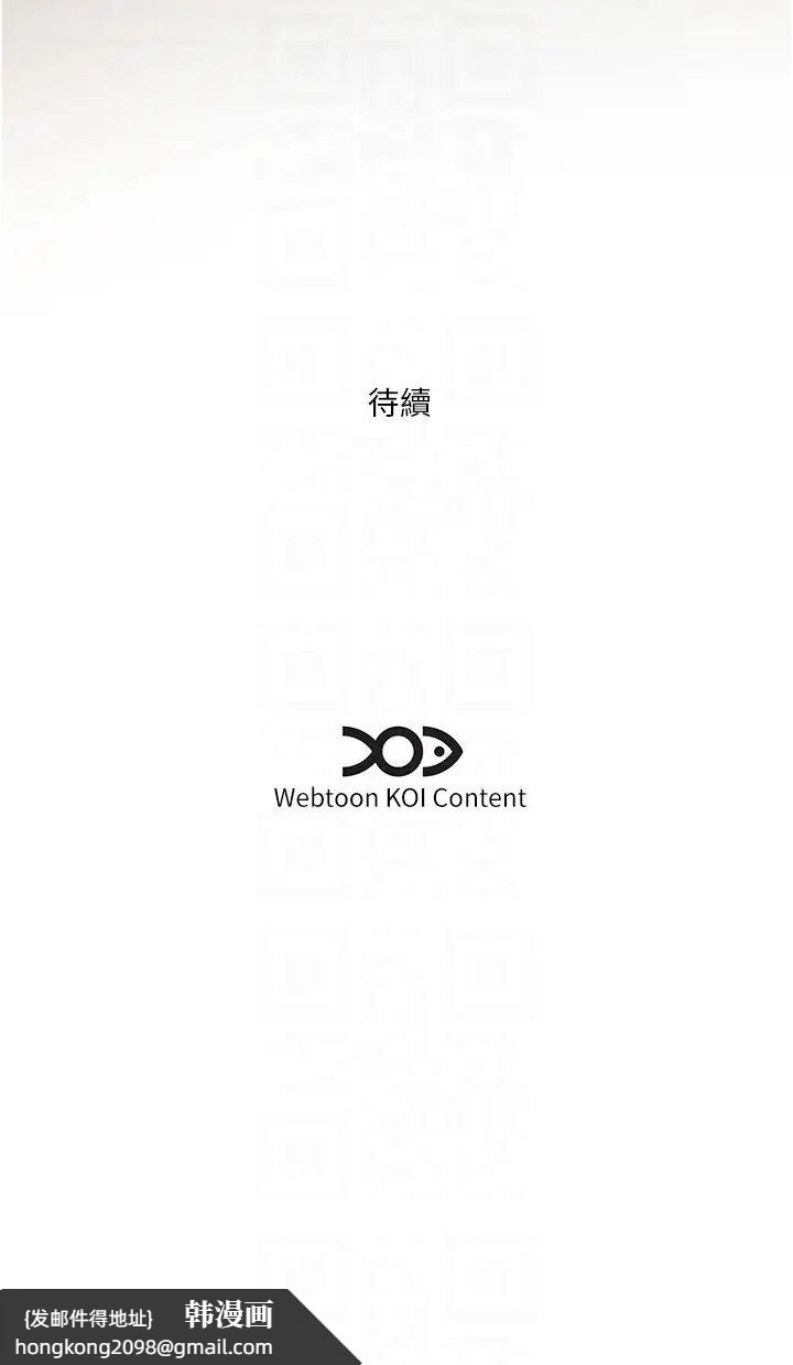 《今天吃飽了嗎？》漫画 第42話-張開妳的鮑魚好好感受