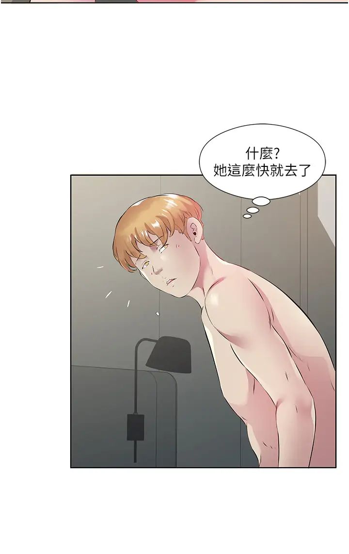 《今天吃飽了嗎？》漫画 第43話-快用那根幫人傢止癢