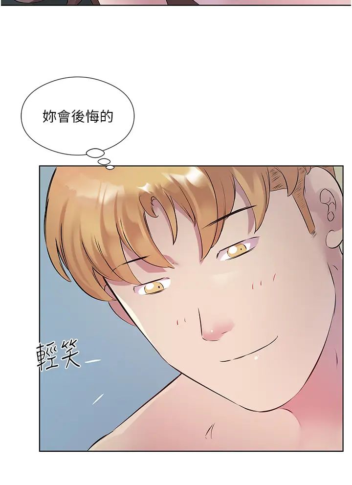 《今天吃飽了嗎？》漫画 第43話-快用那根幫人傢止癢