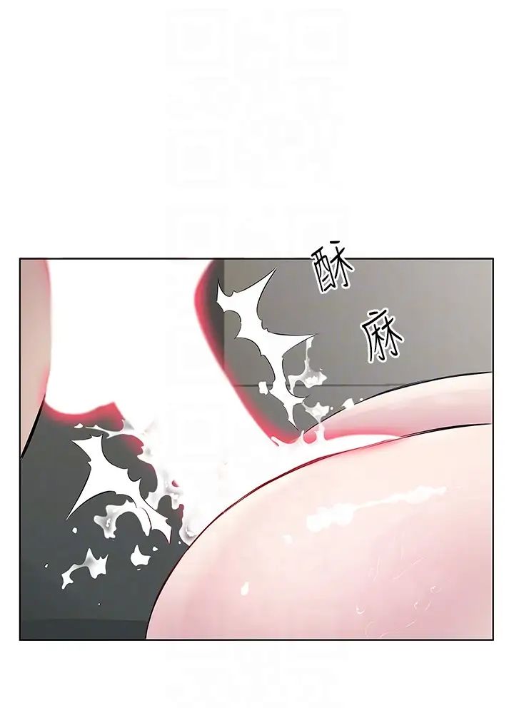 《今天吃飽了嗎？》漫画 第43話-快用那根幫人傢止癢