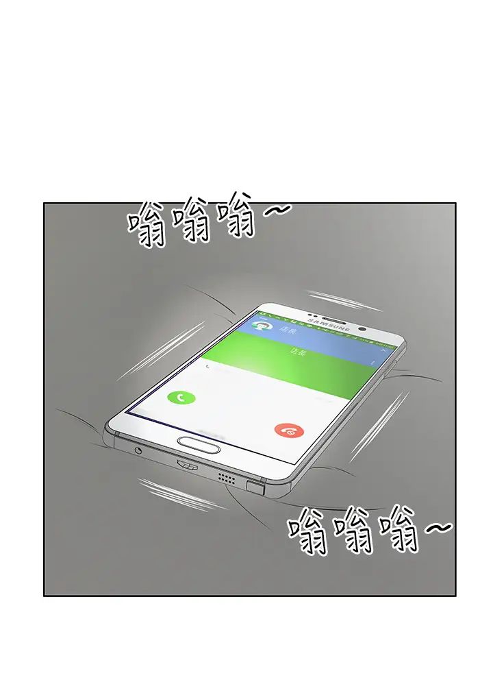 《今天吃飽了嗎？》漫画 第44話-盡情縱慾