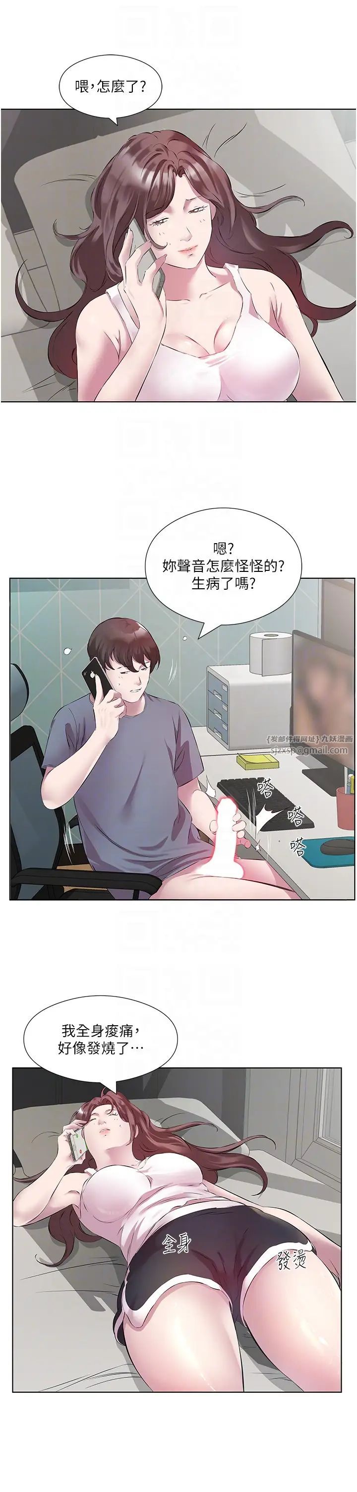 《今天吃飽了嗎？》漫画 第44話-盡情縱慾