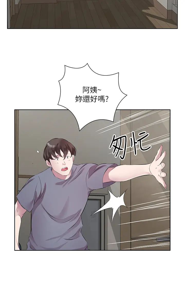 《今天吃飽了嗎？》漫画 第44話-盡情縱慾