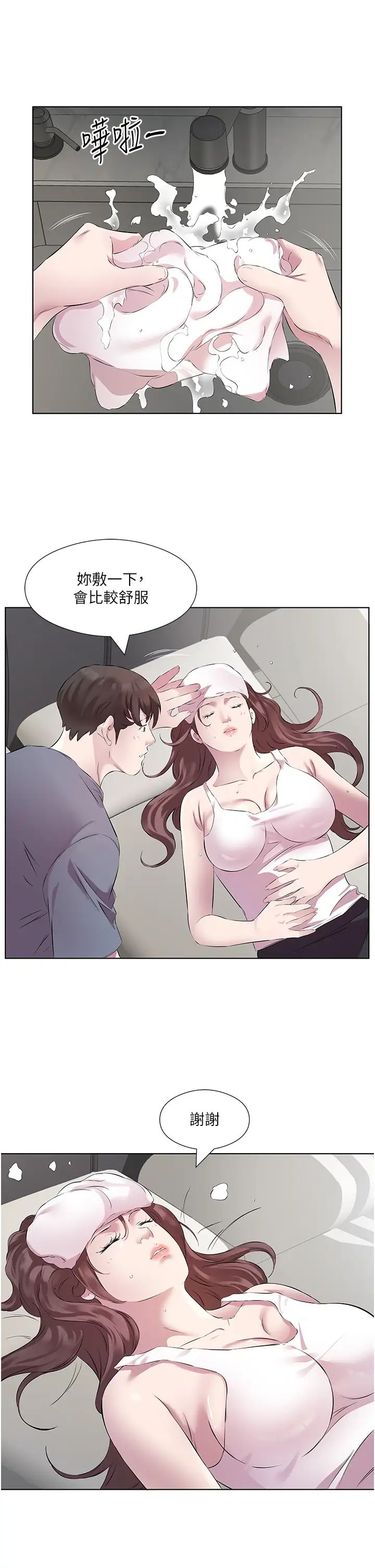 《今天吃飽了嗎？》漫画 第44話-盡情縱慾