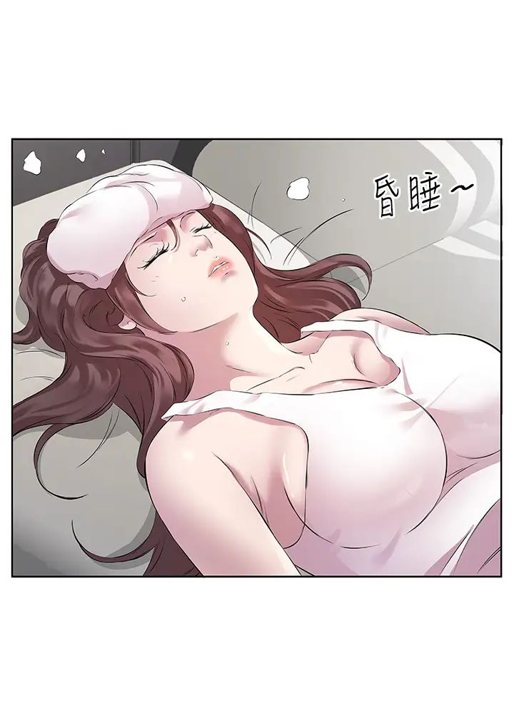 《今天吃飽了嗎？》漫画 第44話-盡情縱慾
