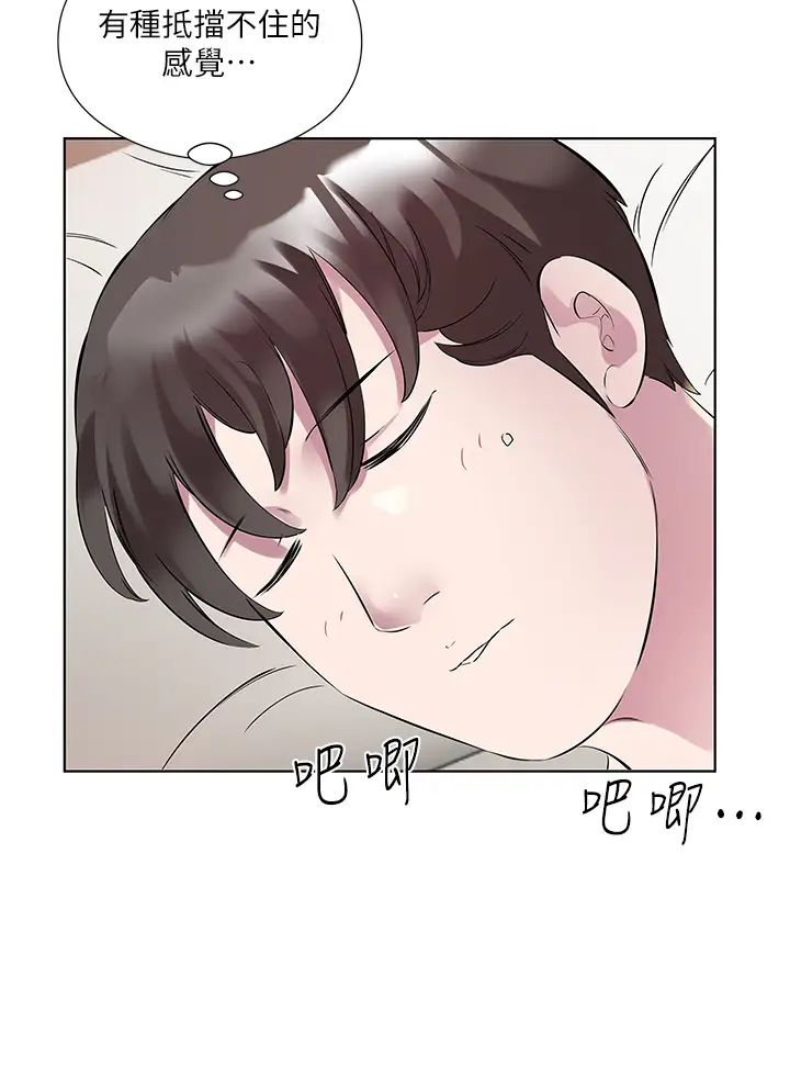 《今天吃飽了嗎？》漫画 第44話-盡情縱慾