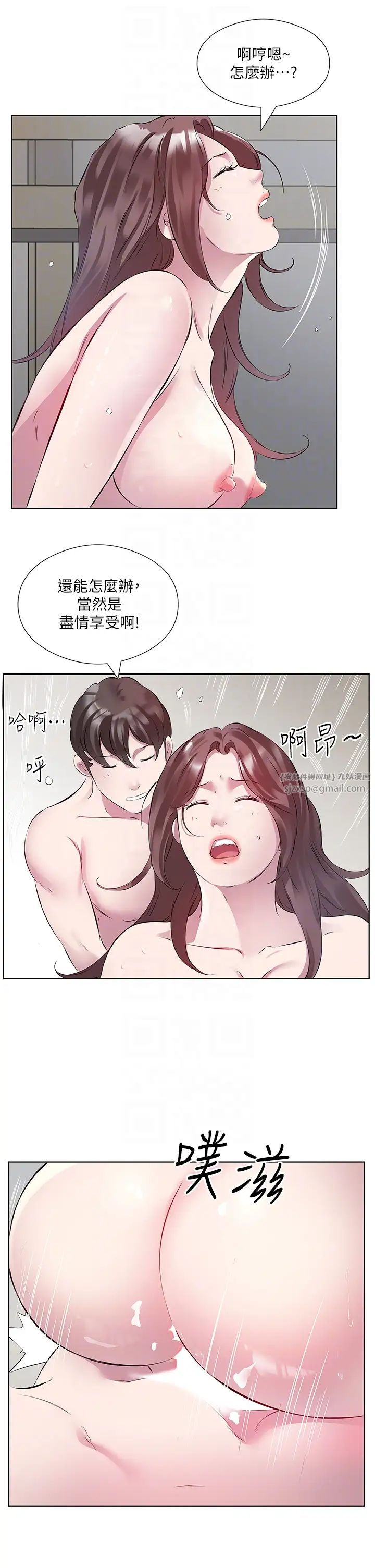 《今天吃飽了嗎？》漫画 第44話-盡情縱慾