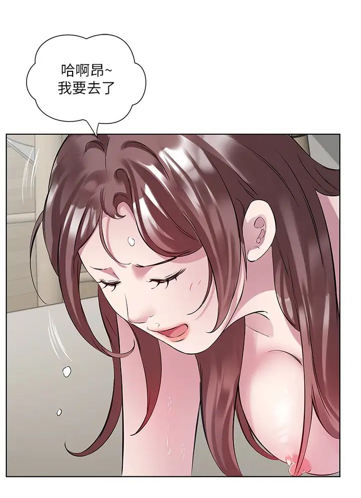 《今天吃飽了嗎？》漫画 第44話-盡情縱慾
