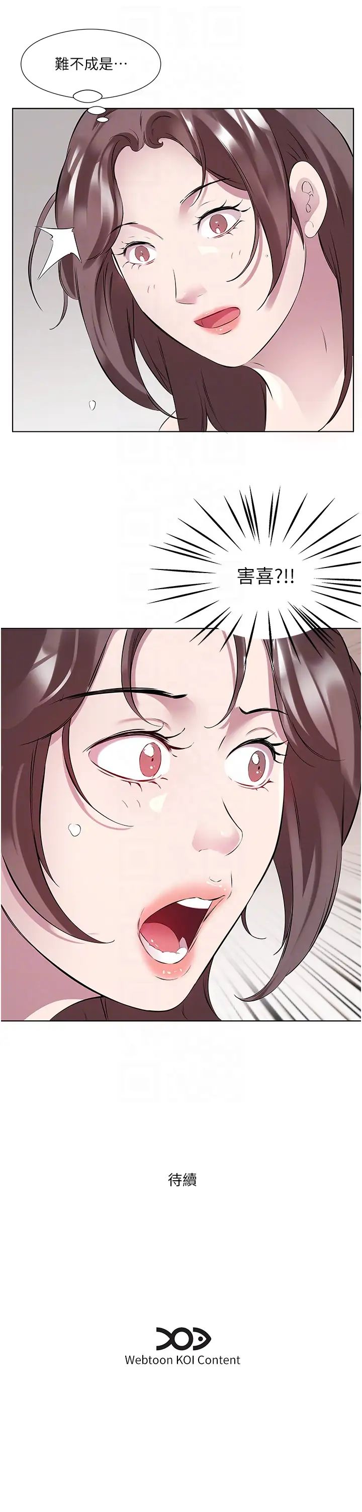 《今天吃飽了嗎？》漫画 第44話-盡情縱慾