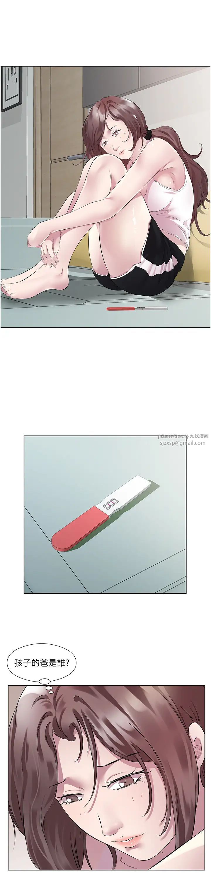 《今天吃飽了嗎？》漫画 第45話-盡情地放縱自我