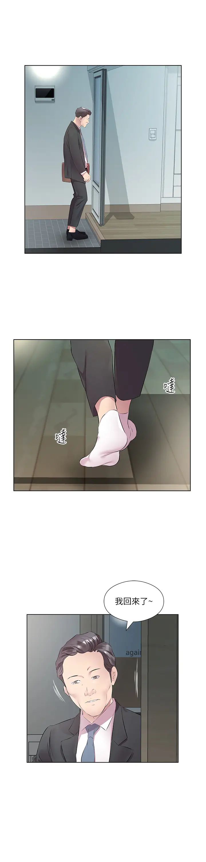 《今天吃飽了嗎？》漫画 第45話-盡情地放縱自我