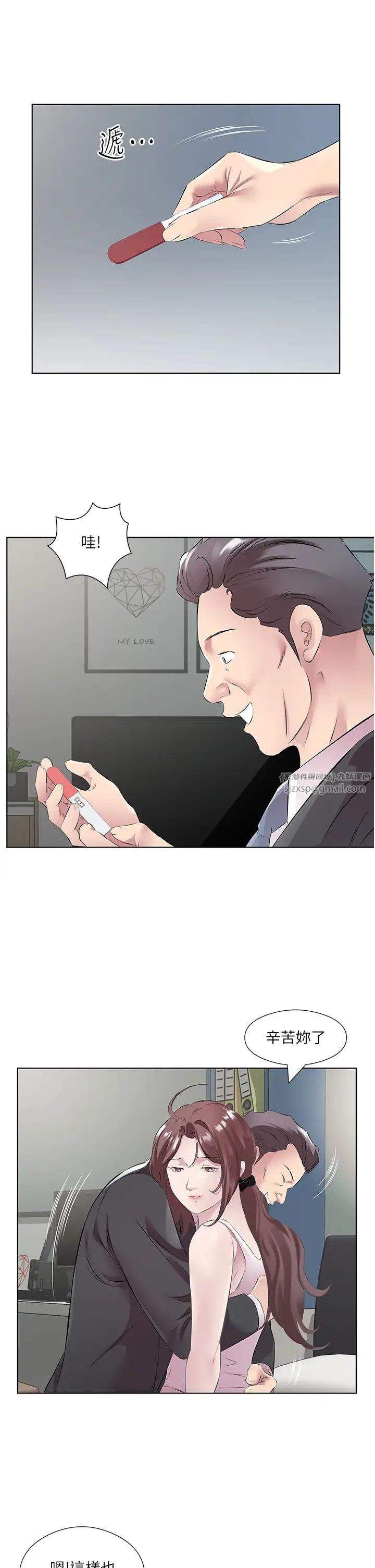 《今天吃飽了嗎？》漫画 第45話-盡情地放縱自我