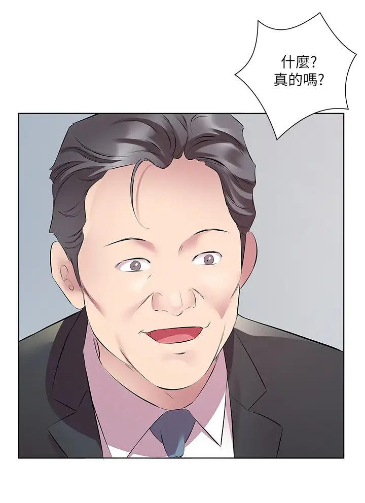 《今天吃飽了嗎？》漫画 第45話-盡情地放縱自我