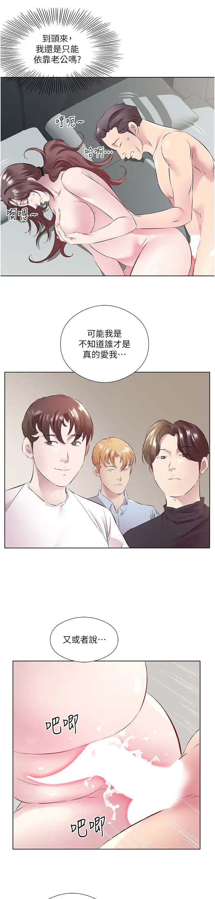 《今天吃飽了嗎？》漫画 第45話-盡情地放縱自我