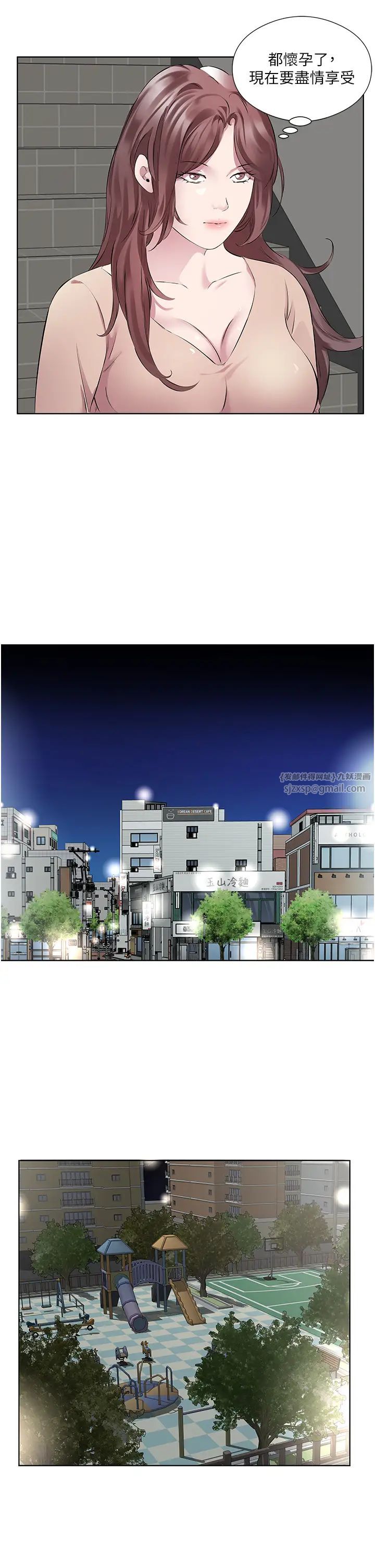 《今天吃飽了嗎？》漫画 第45話-盡情地放縱自我