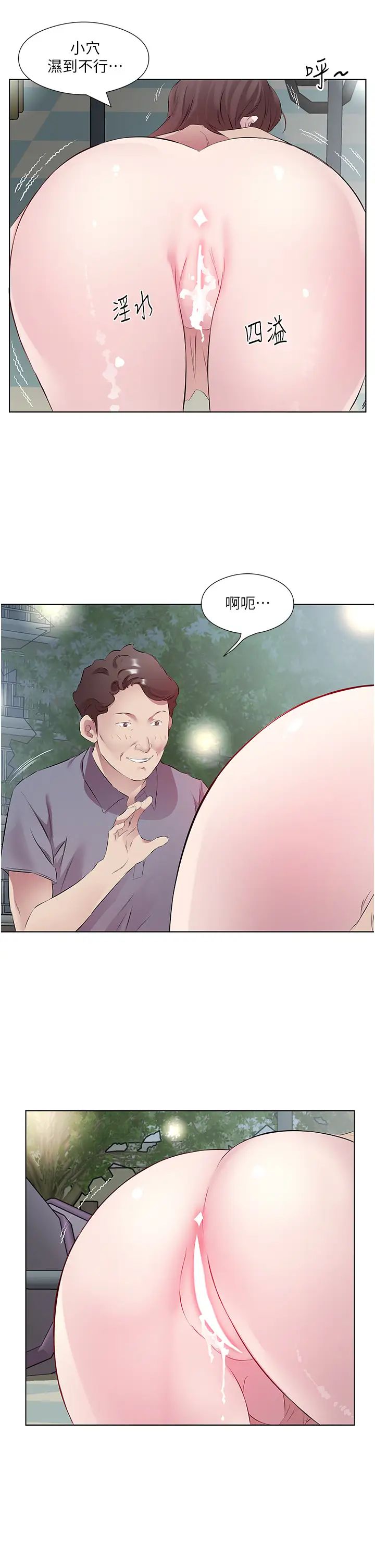 《今天吃飽了嗎？》漫画 第45話-盡情地放縱自我