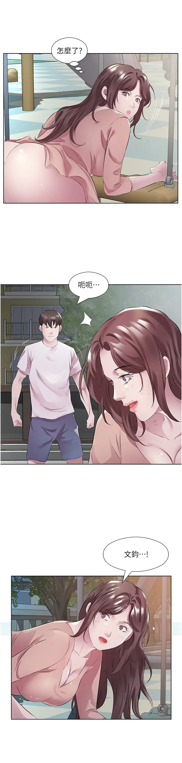 《今天吃飽了嗎？》漫画 第46話-我跟妳已經走到盡頭瞭