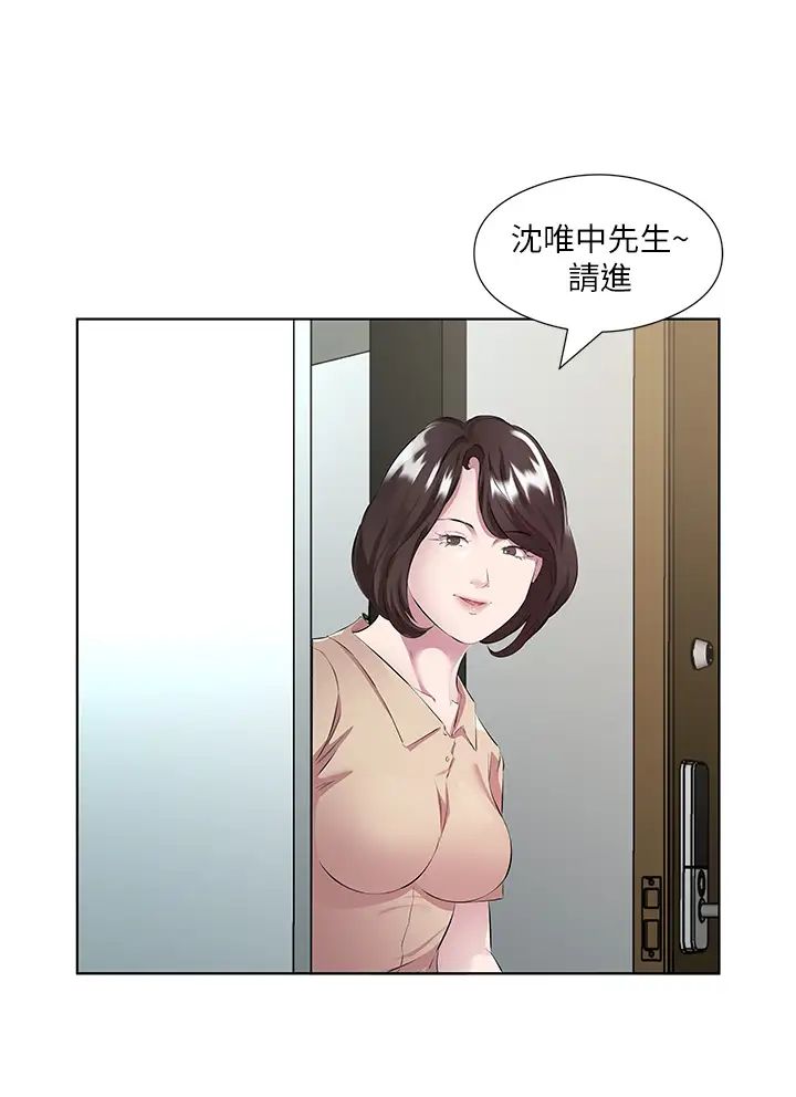 《今天吃飽了嗎？》漫画 第46話-我跟妳已經走到盡頭瞭