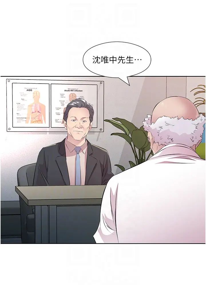 《今天吃飽了嗎？》漫画 第46話-我跟妳已經走到盡頭瞭