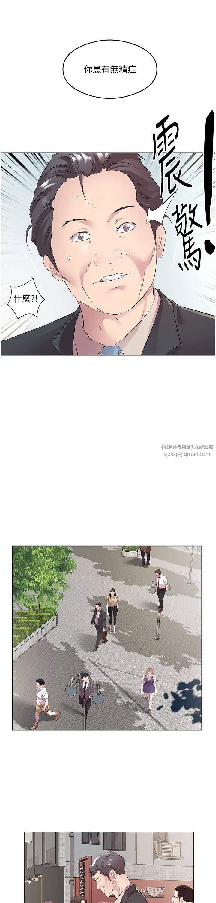 《今天吃飽了嗎？》漫画 第46話-我跟妳已經走到盡頭瞭
