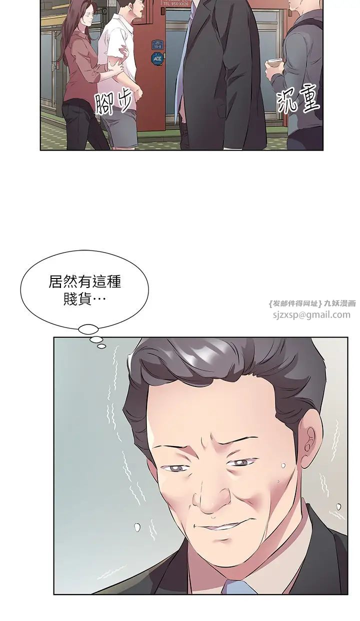 《今天吃飽了嗎？》漫画 第46話-我跟妳已經走到盡頭瞭