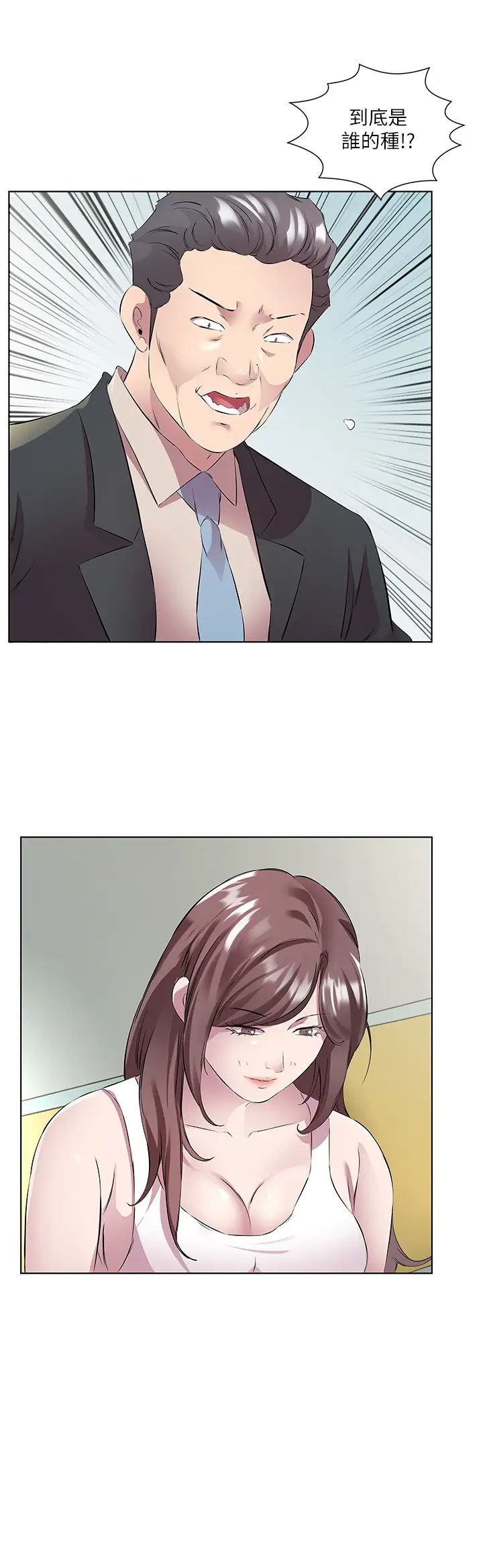 《今天吃飽了嗎？》漫画 第46話-我跟妳已經走到盡頭瞭