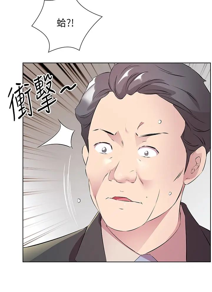 《今天吃飽了嗎？》漫画 第46話-我跟妳已經走到盡頭瞭