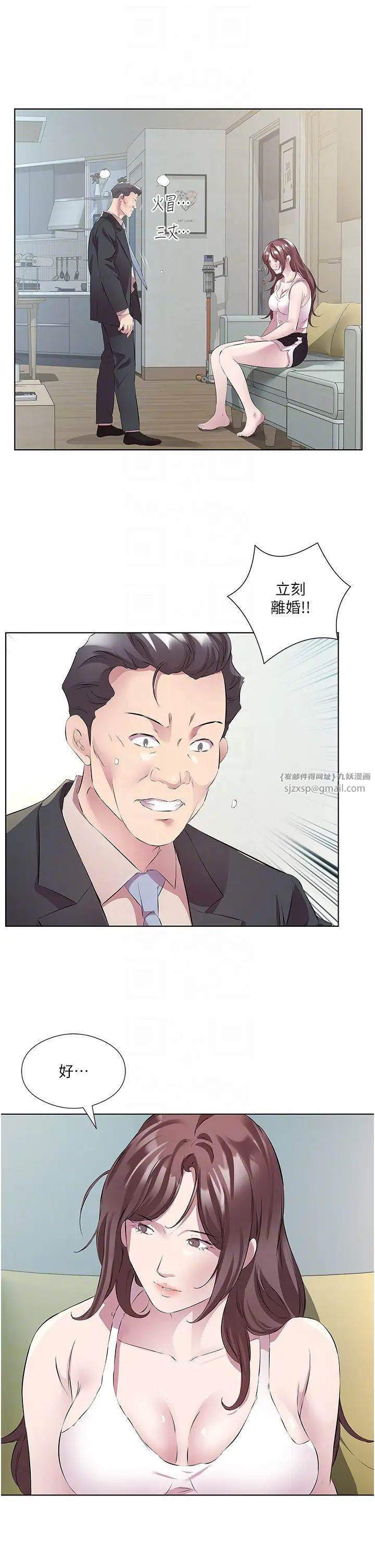 《今天吃飽了嗎？》漫画 第46話-我跟妳已經走到盡頭瞭