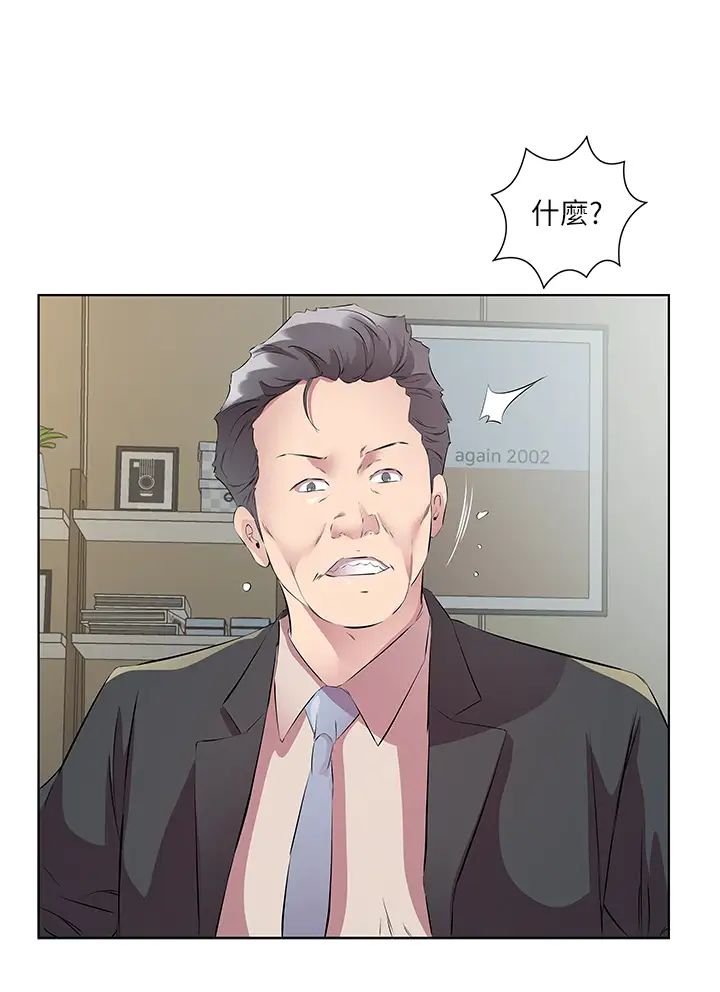 《今天吃飽了嗎？》漫画 第46話-我跟妳已經走到盡頭瞭