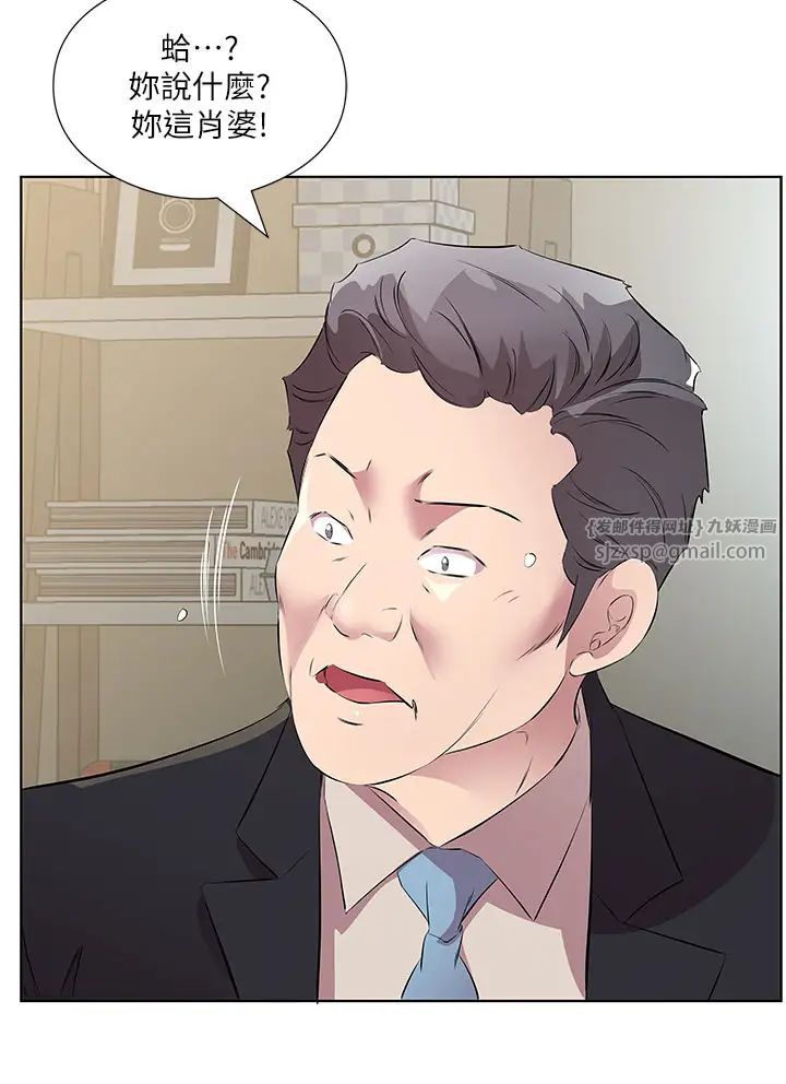 《今天吃飽了嗎？》漫画 第46話-我跟妳已經走到盡頭瞭