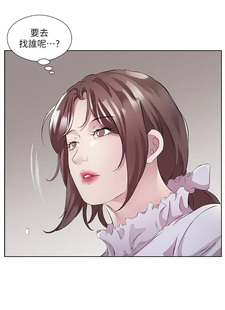 《今天吃飽了嗎？》漫画 第46話-我跟妳已經走到盡頭瞭