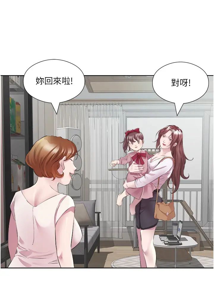 《今天吃飽了嗎？》漫画 第47話最終話-我等妳好久瞭