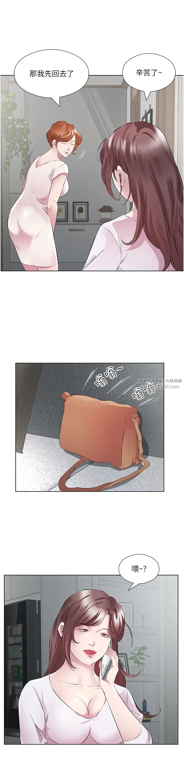 《今天吃飽了嗎？》漫画 第47話最終話-我等妳好久瞭