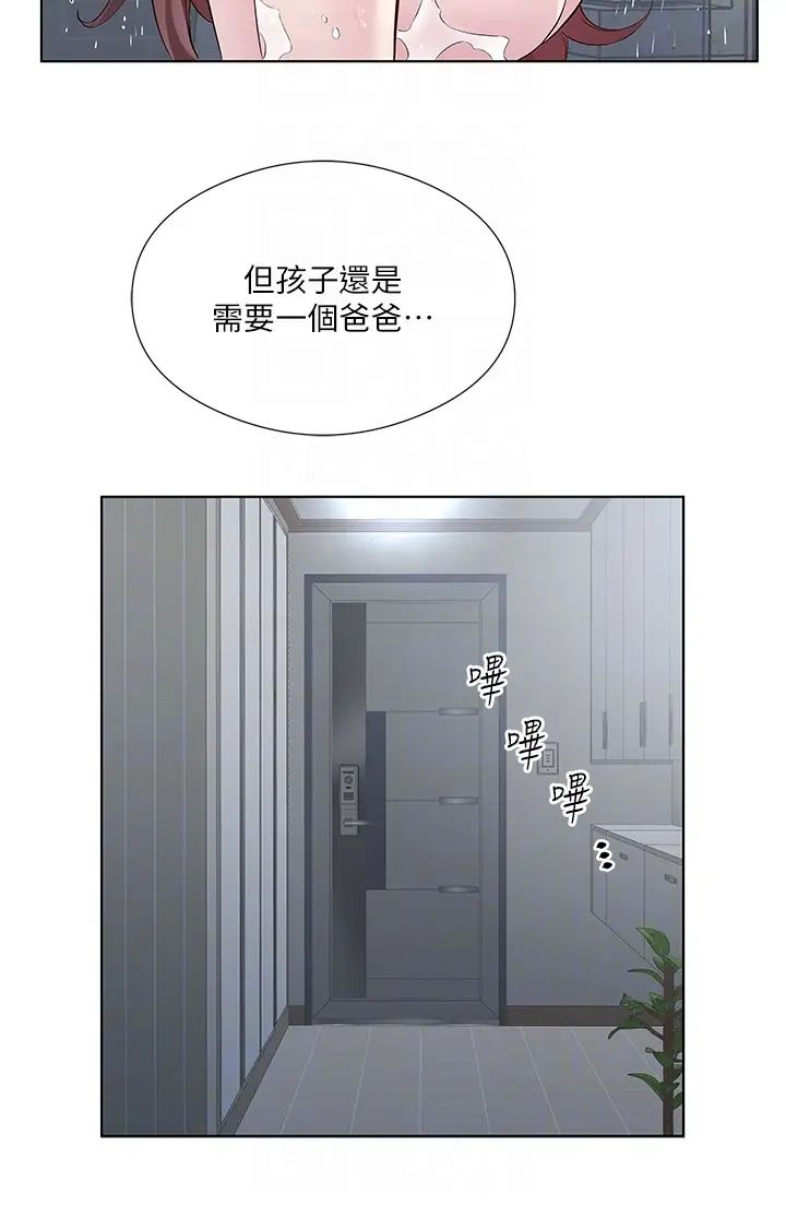 《今天吃飽了嗎？》漫画 第47話最終話-我等妳好久瞭